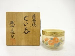 薩摩焼　磯御庭窯造　金彩色絵　花　ぐい呑